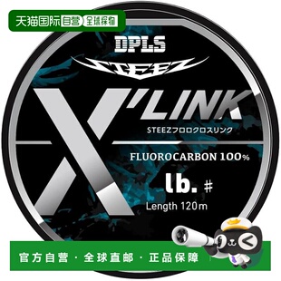 【日本直邮】达亿瓦 STEEZ氟碳线 Crosslink 120m 3lb (#0.8) 自