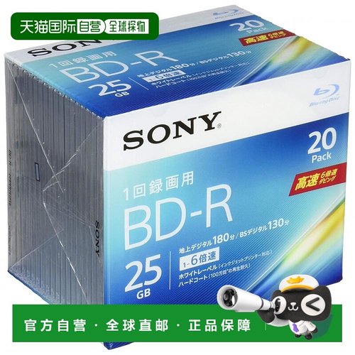【日本直邮】Sony索尼蓝光碟片20BNR1VJPS6蓝光碟1层6倍速度20张
