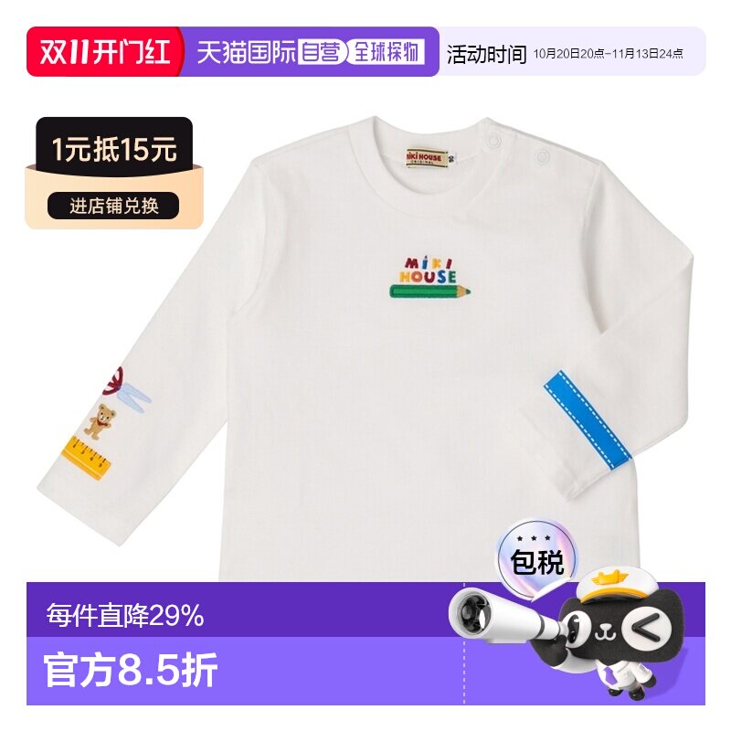 日本直邮MIKIHOUSE 文具LOGO刺绣长袖T恤撞色袖日本制11-5203-14