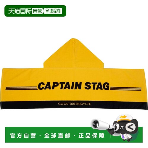 【日本直邮】CAPTAIN STAG CS 带兜帽防暑冰凉毛巾 黄色