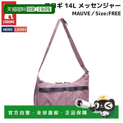 日本直邮Chrome Yoyogi 14L 斜挎包 淡紫色 男女通用休闲包 双肩