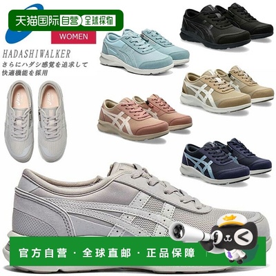 日本直邮ASICS HADASHIWALKER W066女士休闲运动鞋时尚舒适