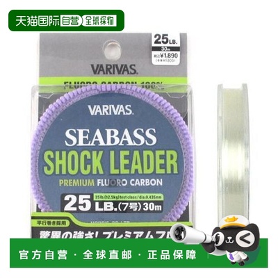 日本直邮Varivas Seabass Shock Leader氟碳30米25磅天然色