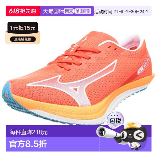 【日本直邮】Mizuno美津浓 田径鞋PRO QTR 25.5cm粉x橙x蓝2E U1GD