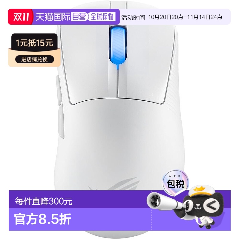 【日本直邮】华硕游戏无线鼠标ROG KerisIIAce 54g 大8000Hz白