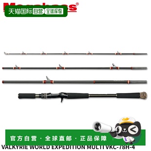 VALKYRIE Rod WORLD EXPEDITION 日本直邮Megabass MULTI Bass