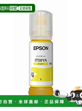 【日本直邮】Epson爱普生墨盒原装墨瓶卷笔刀IT08YA黄色小型打印