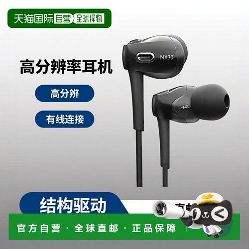 【日本直邮】radius高分辨率入耳式有线耳机 FLW结构驱动 HP-NX30