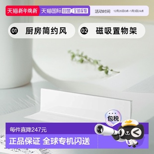 5078 山崎实业厨房简约风磁吸置物架W50XD14XH12cm白 日本直邮