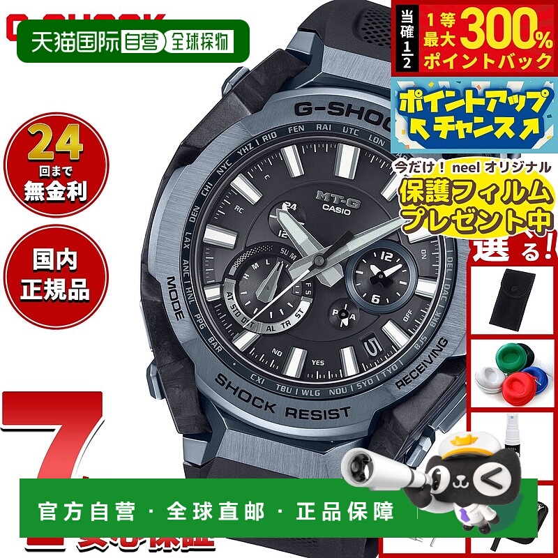 日本直邮卡西欧 G-Shock 男士强韧太阳能电波手表带智能手机连接