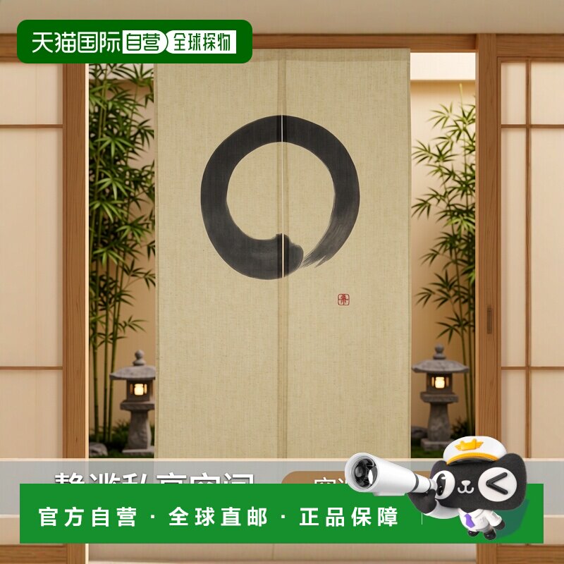 Narumi鸣海 门帘隔断帘卧室厨房遮挡帘家用隐私挂帘85&times;长150cm