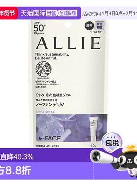 日本直邮KANEBO 嘉娜宝ALLIE Chrono Beauty 修色隔离防晒乳 SPF5