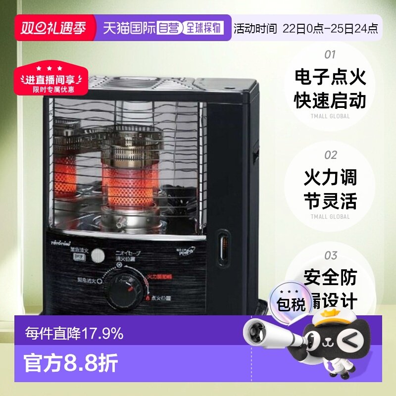 【日本直邮】TOYOTOMI丰臣反射式燃油取暖炉家用室内便携RSV-23N