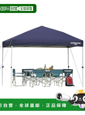 日本直邮Captain Stag Quick Shade 300 x 200 UV-S 带脚轮包 M32