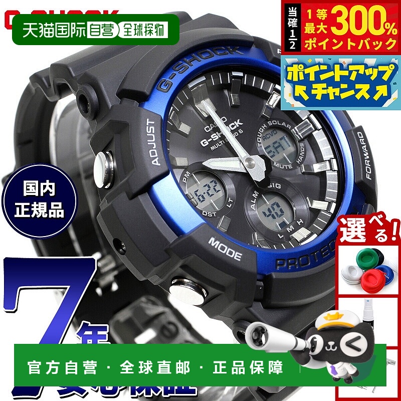 日本直邮卡西欧G-SHOCK Tough Solar 男士电波校时腕表 GAW-100B-