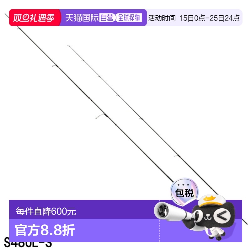 日本直邮Shimano 小型路亚竿 Soare XR S48UL-S [2021 型号]