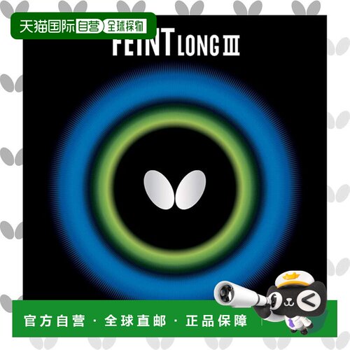 【日本直邮】BUTTERFLY蝴蝶Feint LONG3乒乓球拍高颗粒胶皮 黑/薄