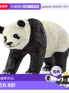 【日本直邮】思乐 希野生动物大熊猫 14885
