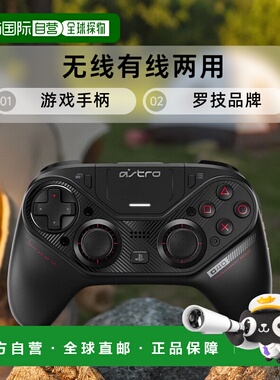 【日本直邮】Logicool罗技控制器PS4 C40无线有线PlayStation4 C4
