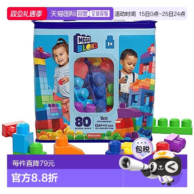 【日本直邮】MATTEL Mega Bloks 80 块积木套装 蓝色 【1】 块套