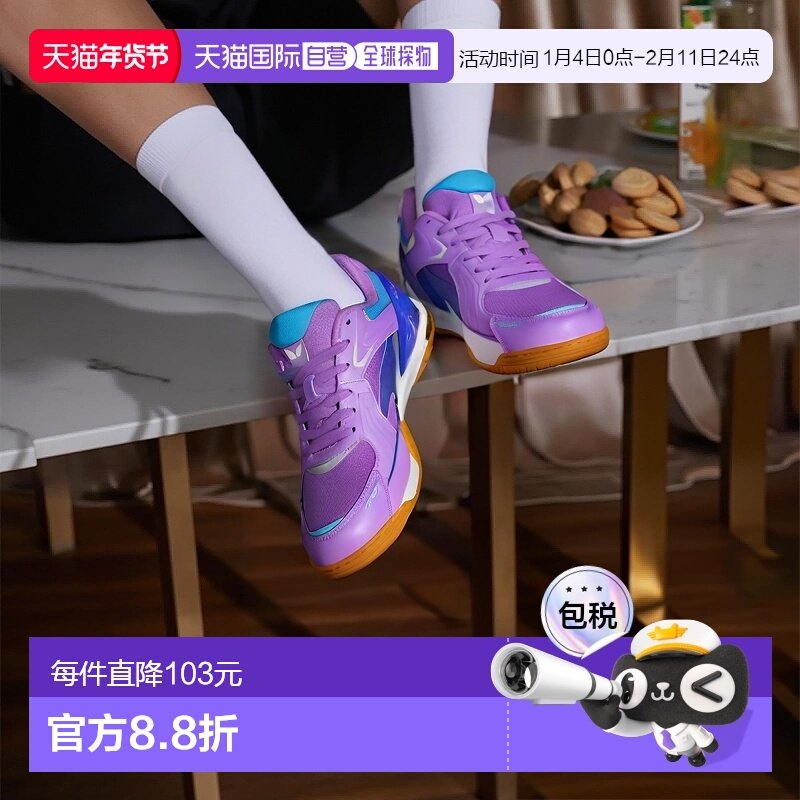 日本直邮Butterfly 塔马斯乒乓球鞋 Resoline Wraith 乒乓球鞋 93,运动鞋new,其它运动鞋,淘宝优惠券,粉丝福利购,淘宝优惠卷