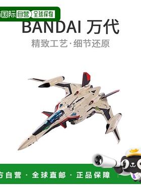 时空要塞30 YF-29Durandal Valkyrie Isamu机 人偶万代