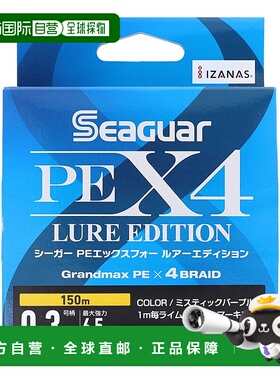 日本直邮Kureha 合成 Seaguar PEX4 诱饵版150 米0.3神秘紫色