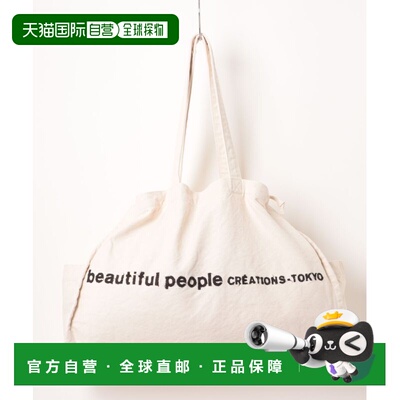 日本直邮beautiful people男女同款大容量帆布托特包 起毛刺绣log
