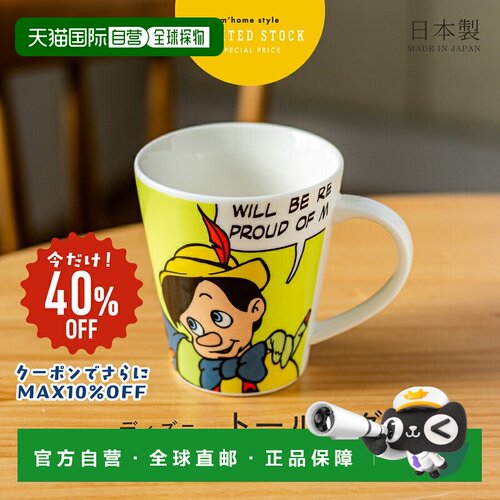 日本直邮Disney/迪士尼 匹诺曹＆诚实约翰 高身陶瓷马克杯 320cc
