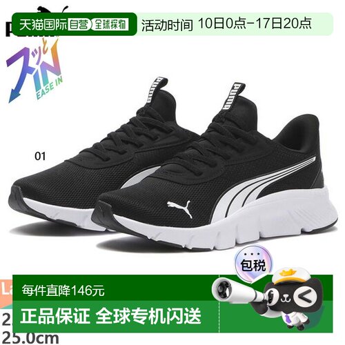 日本直邮Puma 女士和青少年款运动鞋 Flex Focus Lite 轻松穿脱运