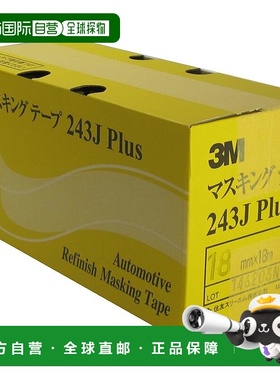 【日本直邮】243J PLUS 遮蔽胶带 18mm x 18M 70P