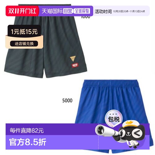 日本直邮VICTAS V-GP503 男款女款和青少年款比赛裤乒乓球服长裤J