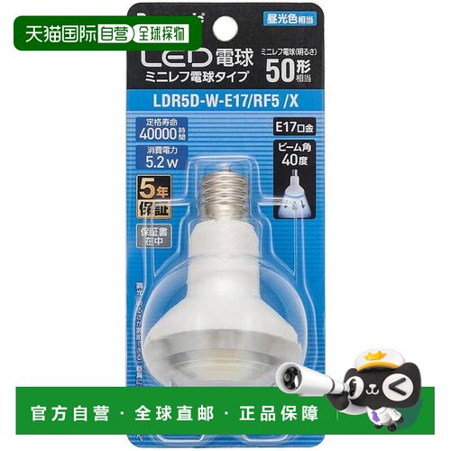 【日本直邮】松下LED灯泡 17mm/50w 自然光 小型反射型 LDR5DWE17