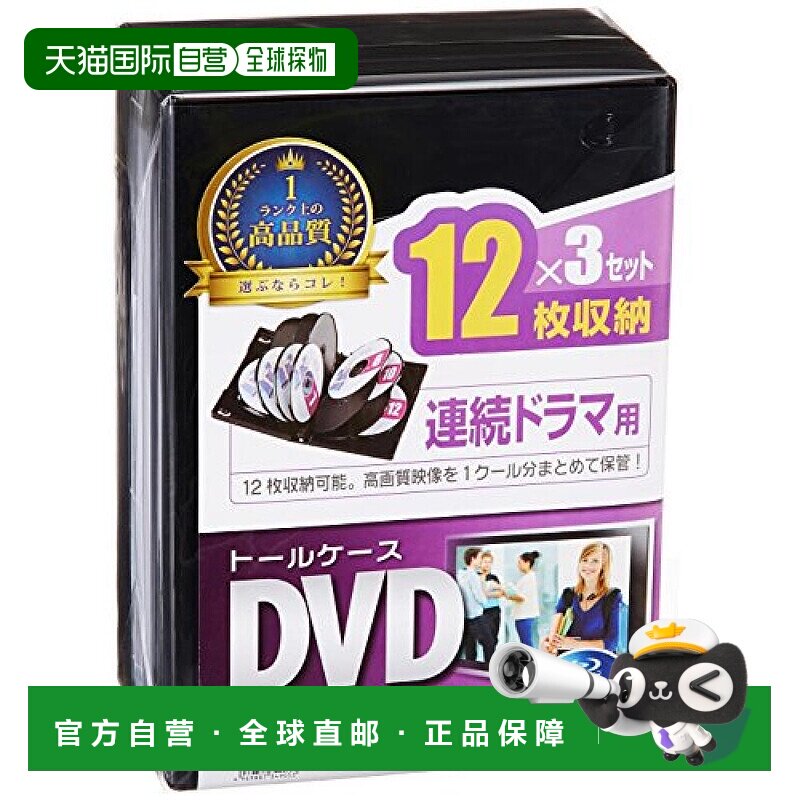 【日本直邮】SANWA SUPPLY DVD光碟盒 黑色 1盒12片收纳 共3个装
