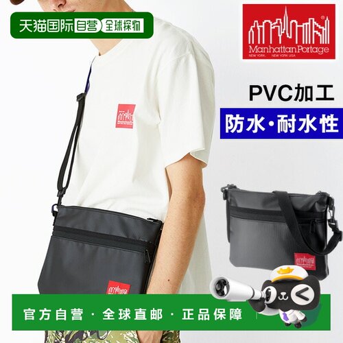 日本直邮Manhattan Portage 单肩包斜挎包斜挎包 [新款 PVC 面料]