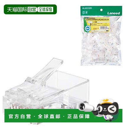 【日本直邮】Elecom宜丽客RJ45接口CAT6・6A100个LD-6RJ45T100RJ45