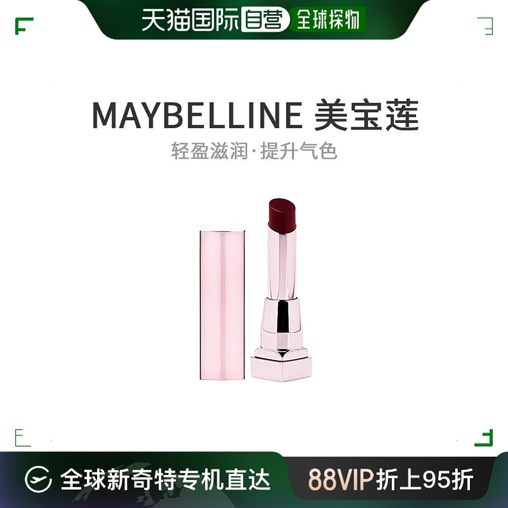 【日本直邮】Maybelline美宝莲口红LipShineCompulsionSRD18苦棕3