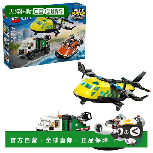 日本直邮LEGO 乐高LEGO城市飞机维修卡车气垫船组合套装60505 玩7