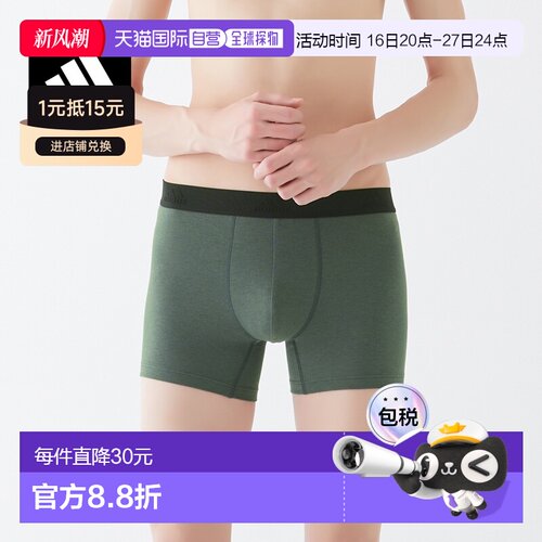 日本直邮阿迪达斯 APB380D 阿迪达斯 [吸湿排汗，速干] 平角内裤