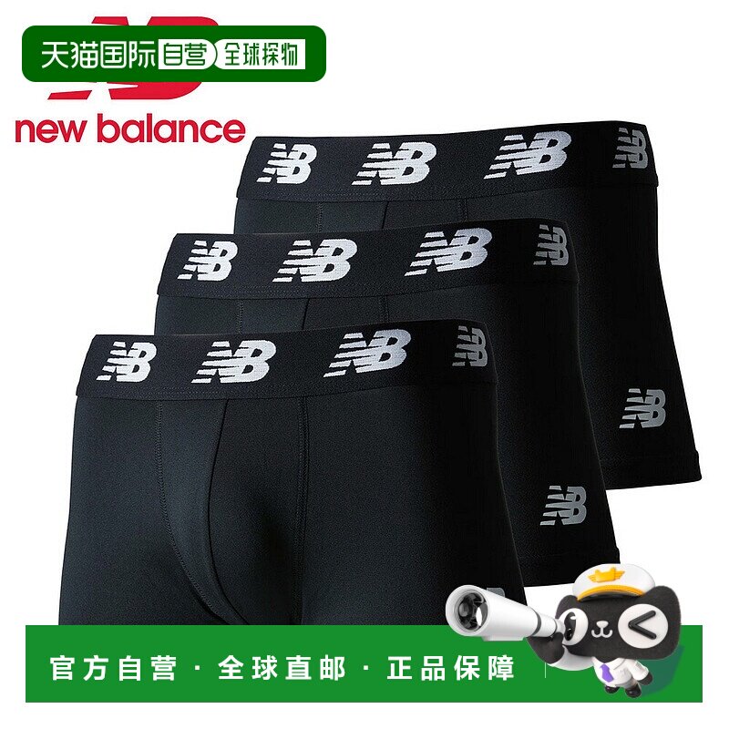 日本直邮New Balance 优质平角短裤 3 英寸前开襟 3 条装（3 件）