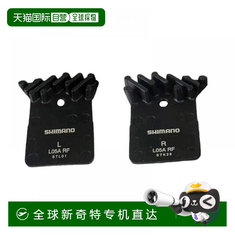 【日本直邮】Shimano禧玛诺 盘式刹车片 L05A 树脂 带扇片