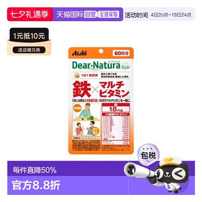 日本直邮ASAHI朝日Dear-Natura铁/复合维生素60粒 60日分