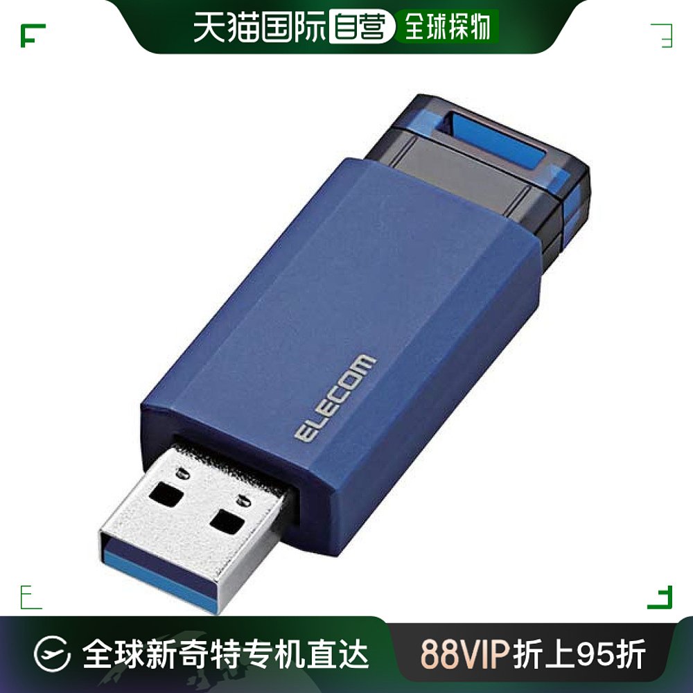 Elecom宜丽客小巧便携大容量U盘32GB USB3.1蓝色