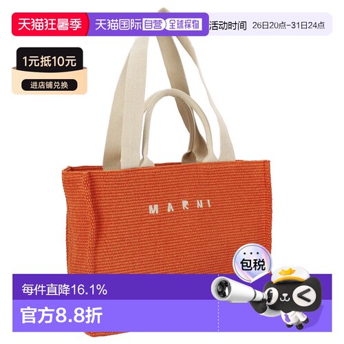 MARNI玛尼手提包女士轻便百搭大气手提包SHMP0078U0-P3860