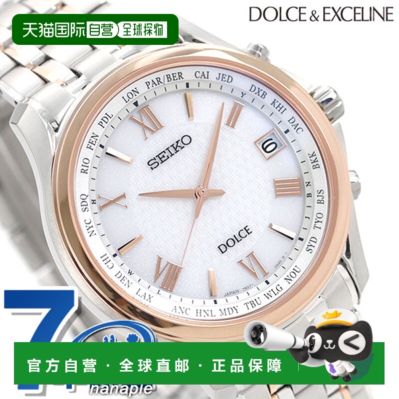 日本直邮Seiko Dolce 男士手表钛电波太阳能 SADZ202 SEIKO DOLCE