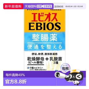 日本直邮ASAHI朝日EBIOS整护肠胃维生素乳酸菌504粒酵母乳糖