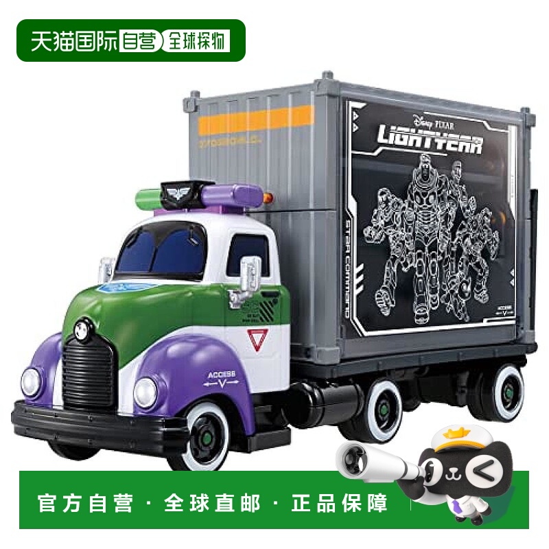 【日本直邮】多美Takara Tomy光年正传 迪斯尼货柜车模型玩具