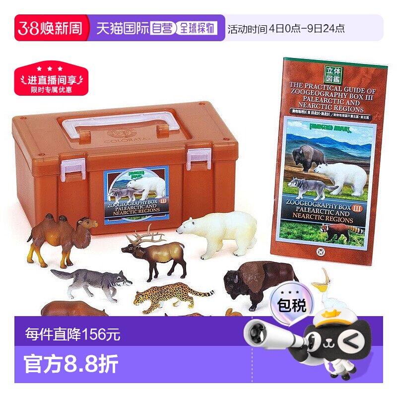 【日本直邮】COLORATA 动物地理3区旧北和新北图盒教育玩具鸟类