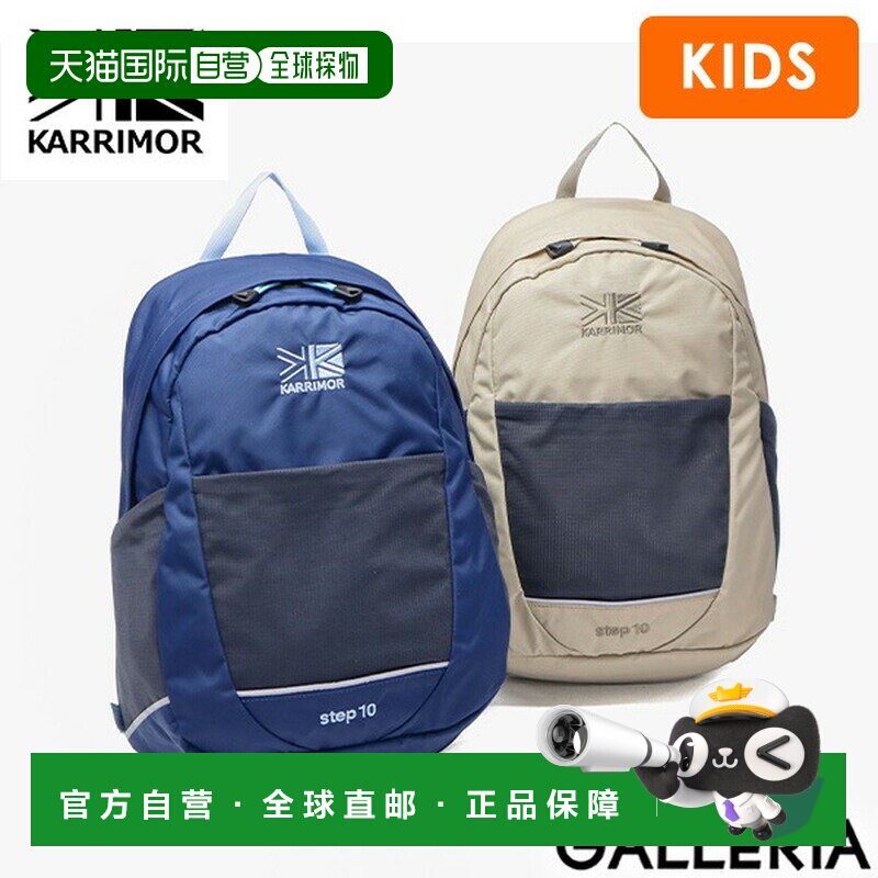日本直邮Karrimor 儿童背包适合男孩和女孩小学年龄 501214轻巧时
