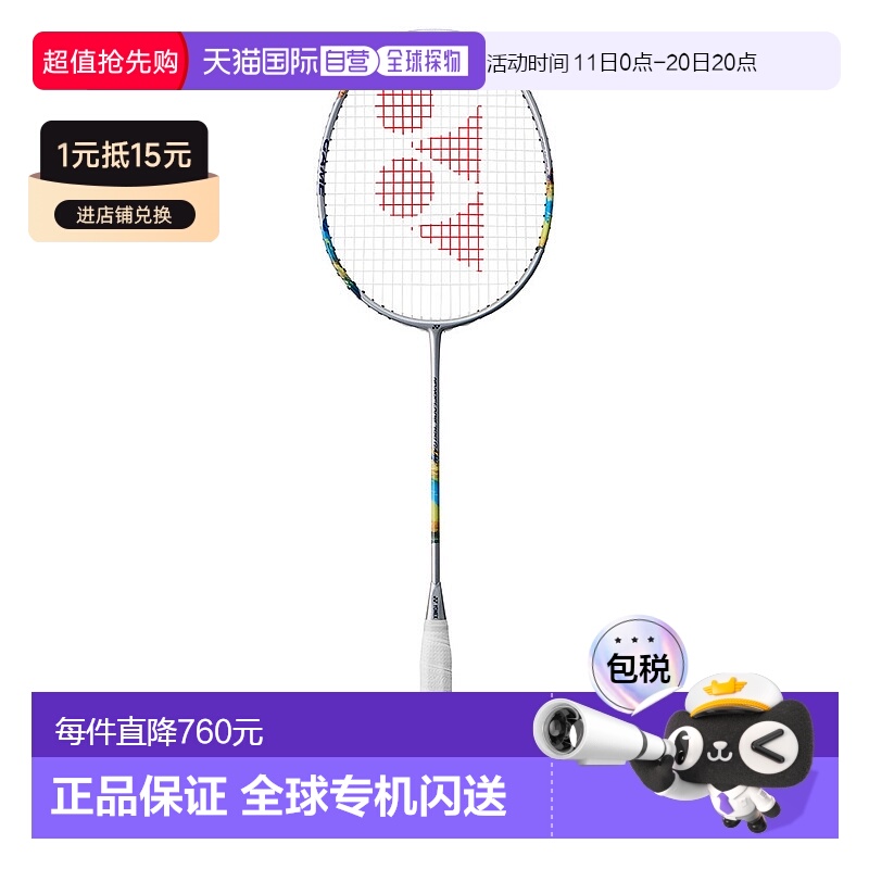 日潮跑腿YONEX尤尼克斯 （男式、女式）羽毛球拍 Nano Flare 700